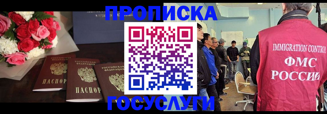 временная регистрация поиск в Подпорожье