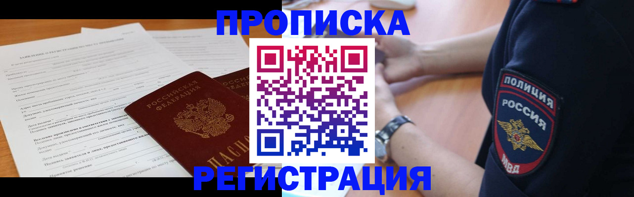временная регистрация госуслуги в Подпорожье