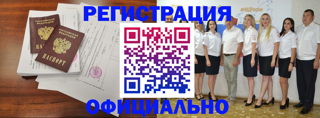 временная регистрация поиск в Подпорожье